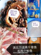 香喷喷的肉肉